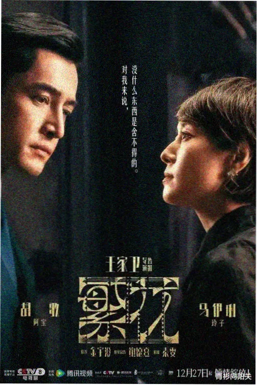 丽宫影院最好看的电视剧推荐 三体